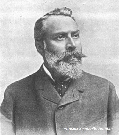 Уильям Хеерлейн Линдли