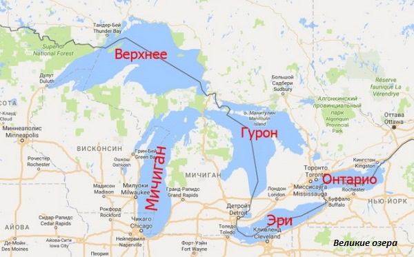 Великие озера