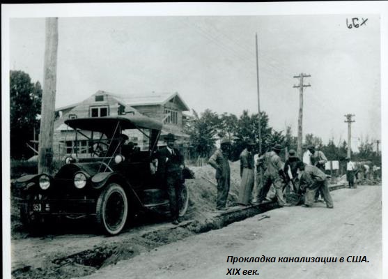 Строительство канализации США